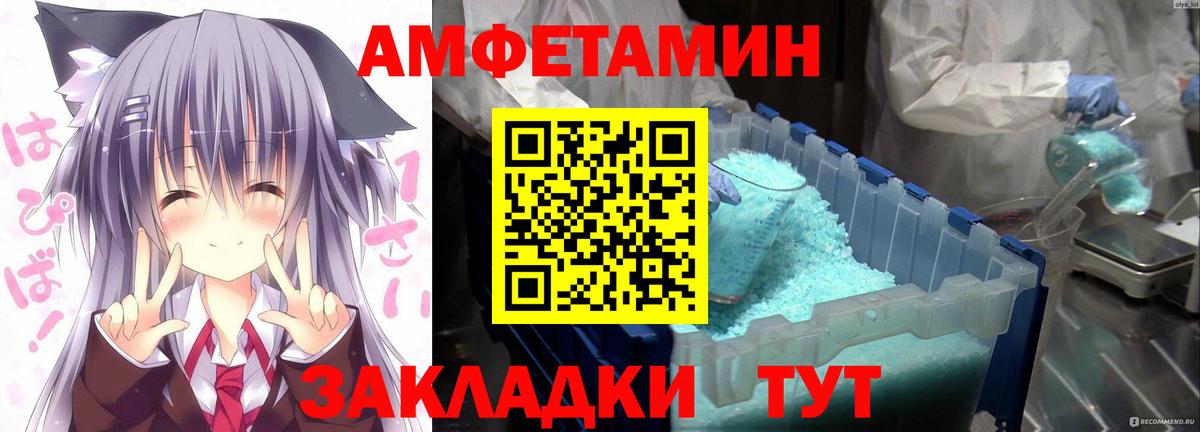 Amphetamine Premium  Amphetamine  Amphetamine  Воронеж  Вход с VPN 