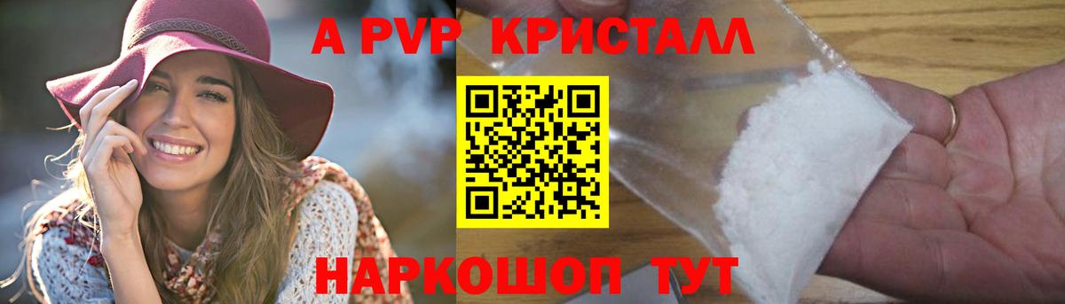 Альфа ПВП Соль Воронеж