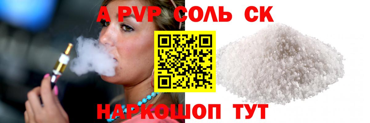 Воронеж  A-PVP Crystall  купить наркотик  Вход с VPN  APVP Crystall  Alpha-PVP мука 