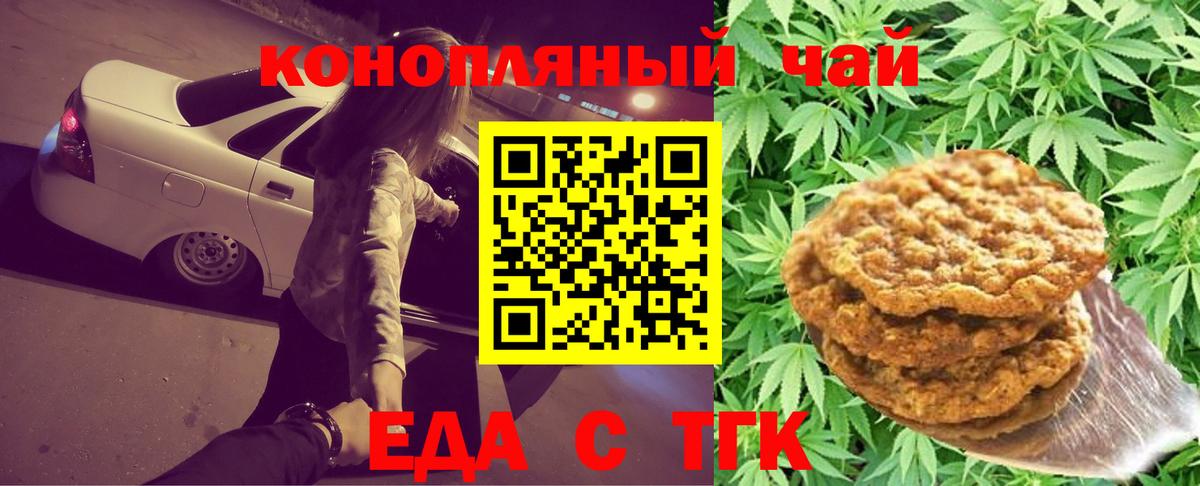 Воронеж  Еда ТГК марихуана  Вход с VPN 