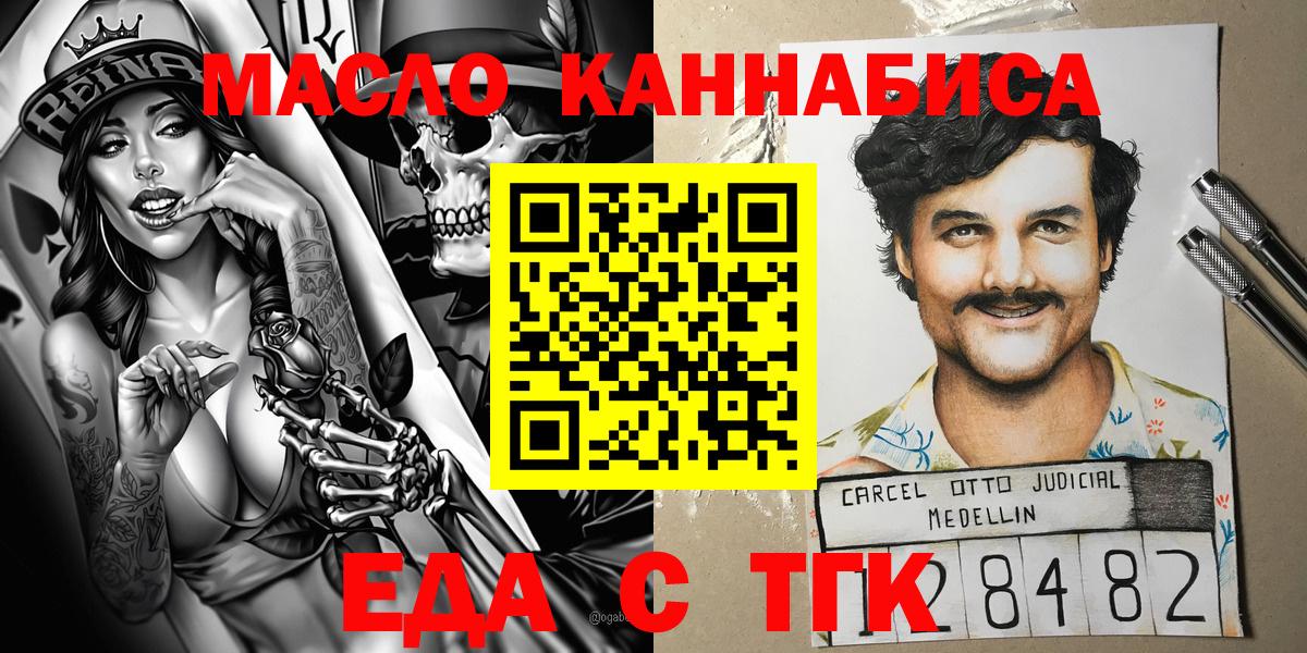 Печенье с ТГК конопля Воронеж