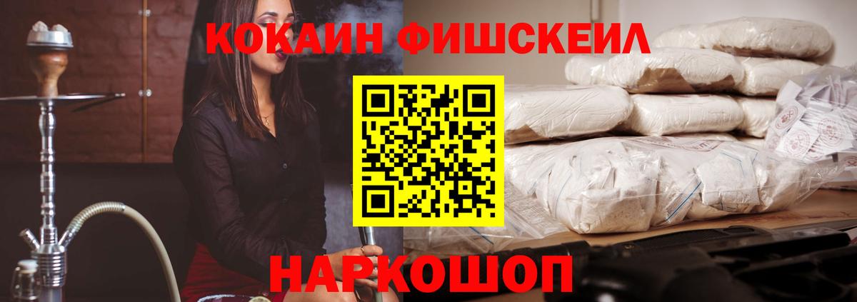 Воронеж  Кокаин  Кокаин Fish Scale  Вход с VPN  Кокаин Fish Scale 