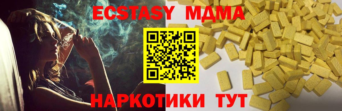 Экстази Cube Воронеж