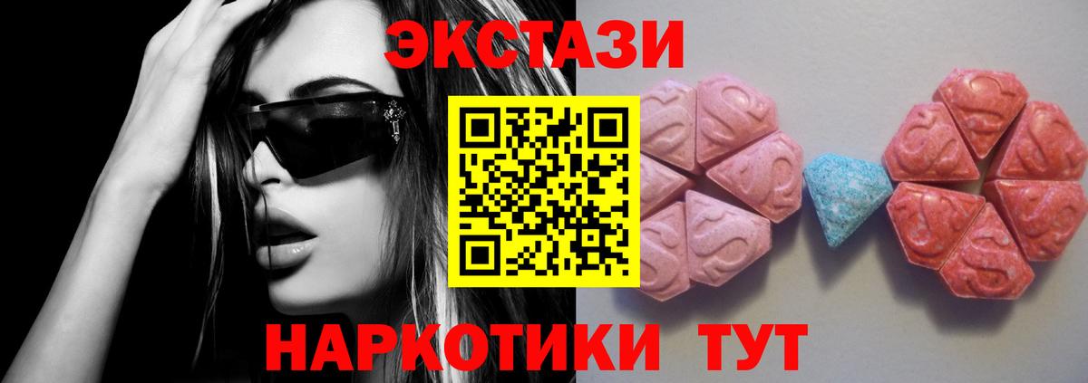 Ecstasy TESLA  ЭКСТАЗИ 280мг  Вход с VPN  Ecstasy  Воронеж 