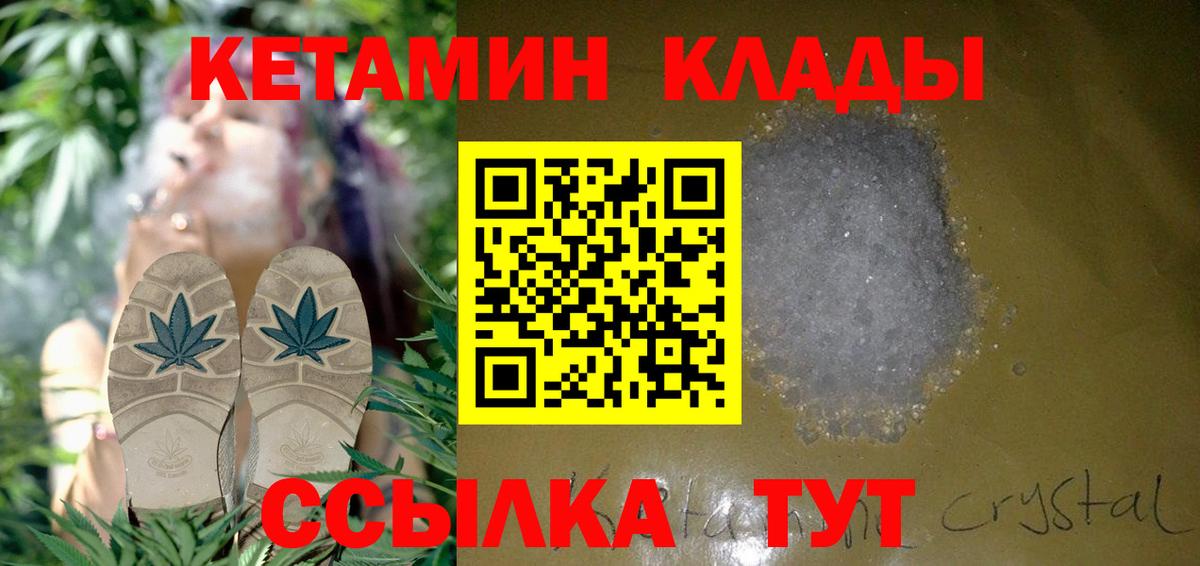 mega ссылки  Кетамин ketamine  Вход с VPN  Кетамин VHQ  Воронеж 
