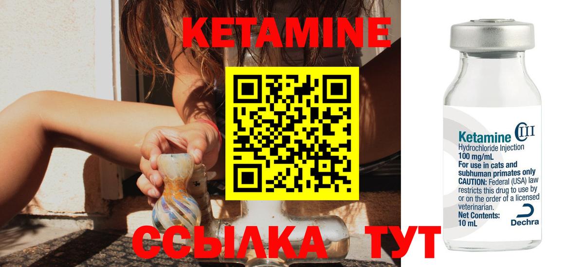 Кетамин VHQ Воронеж