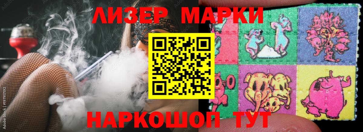 ЛСД экстази кислота  Вход с VPN  Воронеж 