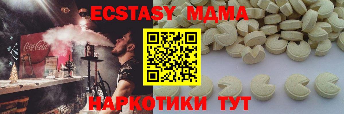 MDMA кристаллы  МДМА VHQ  Воронеж  Вход с VPN 