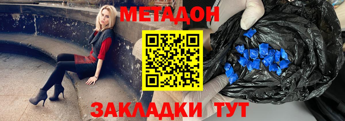 Воронеж  Метадон мёд  Вход с VPN  Метадон VHQ 