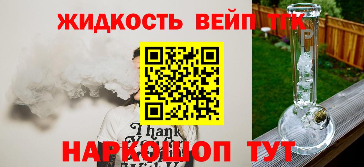 Дистиллят ТГК Wax Воронеж